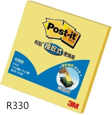 3M R330 可再貼抽取式便條紙 便利貼 可再貼 抽取式 便條紙