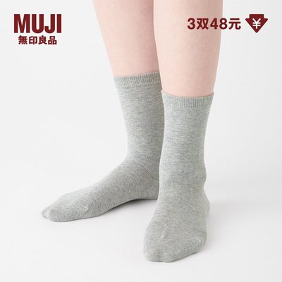 無印良品 MUJI 男女通用合腳直角襪口無橡筋襪無性別襪子男襪女襪