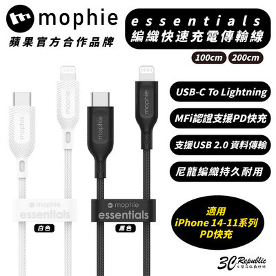 mophie MFI 認證 USB-C To Lightning 充電線 快充線 適 iPhone 14 13 12