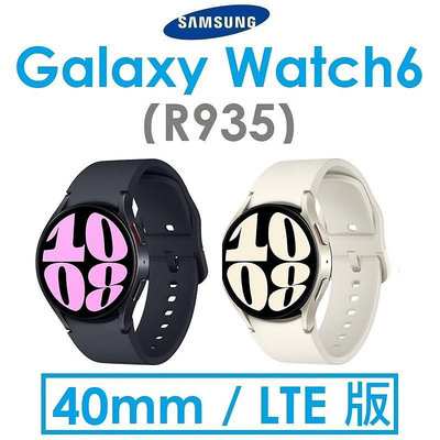【送玻璃貼】三星 Galaxy Watch6（R935）40mm 藍牙智慧手錶 手環 LTE