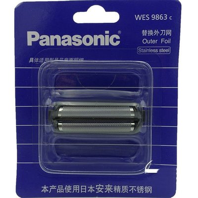 國際牌 Panasonic 剃鬚刀 刮鬍刀刀網WES9863 RC50 RC60 RP50 ES-RP30 RW35