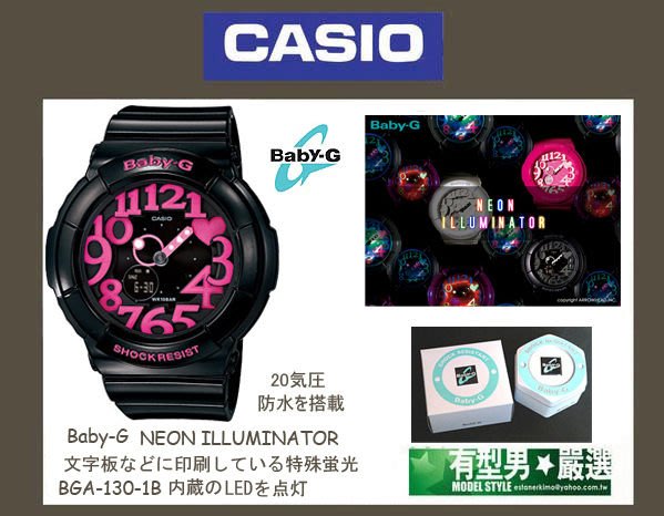 有型男~CASIO BABY-G Neon Dial BGA-130-1B 黑桃粉霓虹夜光G-SHOCK GA