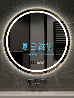 浴室鏡帶框浴室鏡圓形金色框LED智能鏡衛生間鏡子洗手間鏡子梳妝臺圓鏡