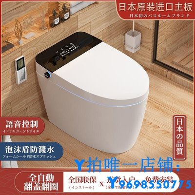 現貨日本智能馬桶全自動翻蓋一體式無水壓限制即熱清洗烘干家用坐便器簡約
