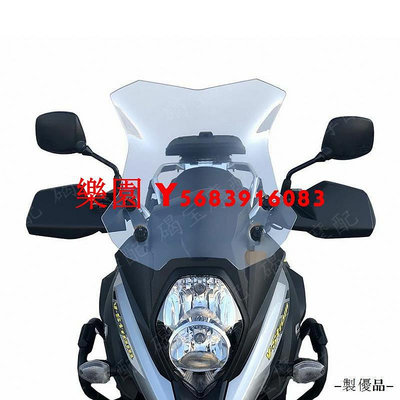 樂園 SUZUKI重機配件適用於鈴木V-Strom650 XT 17-23年改裝加高擋風玻璃風擋導流罩