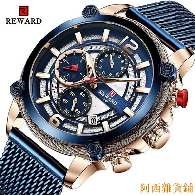 阿西雜貨鋪Reward 男士手錶頂級品牌休閒石英手錶男士計時碼表防水運動全鋼石英腕錶