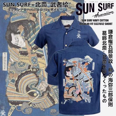 Cover Taiwan 官方直營 SUN SURF 浮世繪 武士 葛飾北齋 花襯衫 短袖襯衫 藏青色 深藍色 (預購)