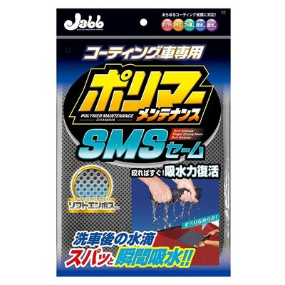 【日本進口車用精品百貨】Prostaff Jabb鍍膜車用吸水麂皮巾 P120