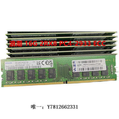 電腦零件三星 16G 2RX8 PC4-3200E UDIMM 純ecc 內存 16G DDR4 2933 ECC筆電配