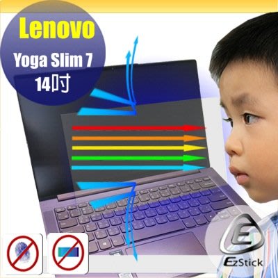 ® Ezstick Lenovo YOGA Slim 7 14吋 特殊規格 適用 防藍光螢幕貼 抗藍光 (可選鏡面或霧面