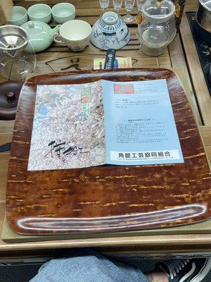 新 全新日本櫻皮細工方形茶托盤茶盤