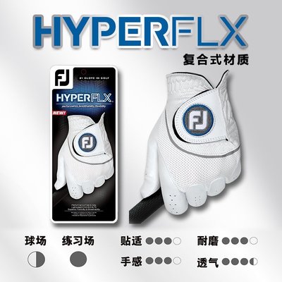 愛酷運動FootJoy高爾夫手套男士HyperFLX高性能透氣舒適FJ小羊皮運動手套#促銷 #現貨