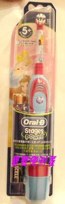 寶寶便利屋 百靈 歐樂B Oral-B 兒童電池式 電動牙刷 適用5歲以上 5+ 圖案 現貨 (車子=麥昆) 公主缺貨