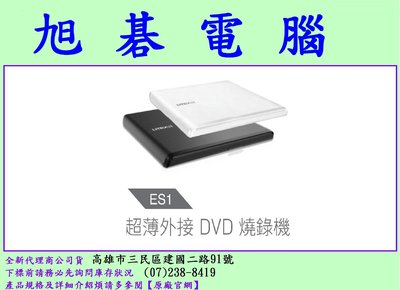 光寶 LITEON ES1 8X 超輕薄外接式DVD燒錄機 顏色隨機出貨 外接光碟機