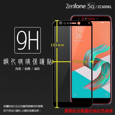 ASUS 華碩 ZenFone 5Q ZC600KL X017DA 滿版 鋼化玻璃保護貼/9H/全螢幕/鋼貼/玻璃膜