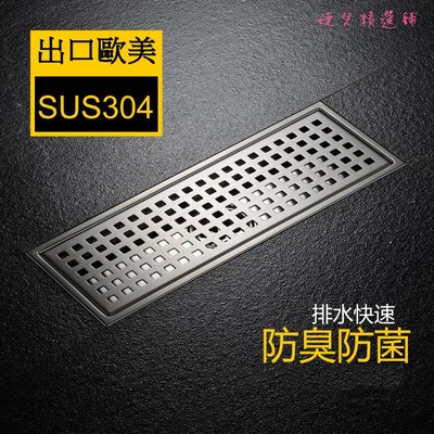 全304不鏽鋼 30CM方格洞洞排水孔蓋  落水頭 長方形地排 廚房浴室裝修 304不鏽鋼 防臭防蟲設計 臭氣上不來