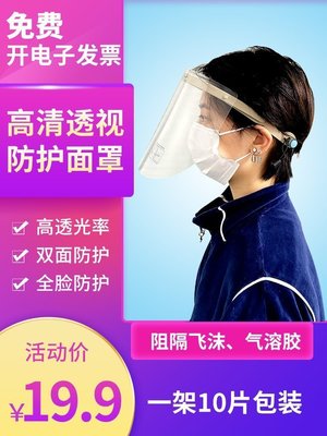 現貨熱銷-醫用牙科隔離防護面罩醫護口腔疫情打農藥電焊防疫面具全臉防飛沫