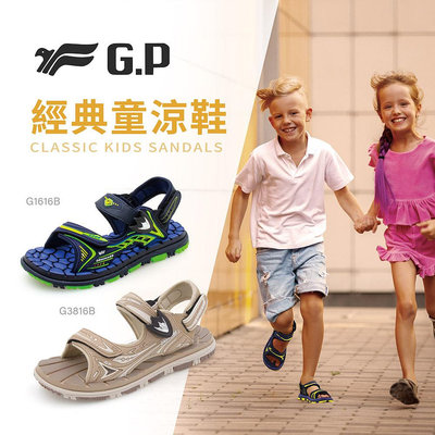 防滑 透氣 軟底 新款G.P涼拖鞋 兒童涼鞋經典款-G1616B G3816B   官方直營 官方現貨