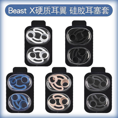 ~~beatsx硬質耳翼帽耳機套urbeats3入耳式硅膠套耳塞套帽魔音Beats x串珠珠壹依醬寶