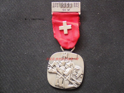 銀幣好品 瑞士1962年射擊節個人比賽紀念徽章 帶綬帶 少見 歐洲紀念章