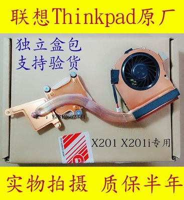 電腦零件全新原裝聯想THINKPAD X200風扇 X201i風扇 散熱器FRU 60Y5422筆電配件