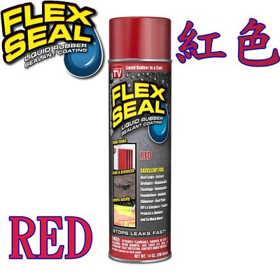 【全新正品】Flex Seal-紅色(Red) 飛速防水填縫噴劑 14 OZ.(396 ml)