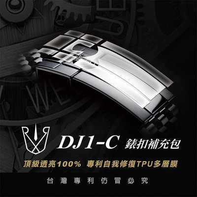 RX8-i DJ1 蠔恆動式(41M)116334系列   錶扣補充包