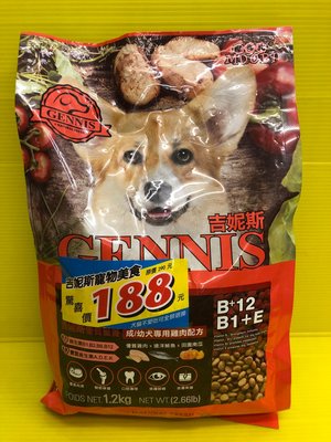 ☀️寵物巿集☀️摩多比 GENNIS 《雞肉口味1.2kg/包》特級幼犬 成犬 吉妮斯 全系列 犬飼料 狗 乾糧