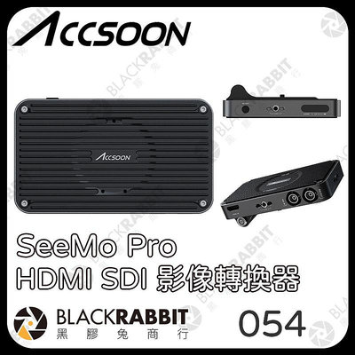 黑膠兔商行【Accsoon SeeMo Pro HDMI SDI 影像轉換器】手機 IPAD 監看螢幕 顯示器 液晶