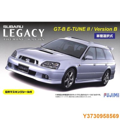 閃電鳥汽車模型 1 / 24 Fujimi Subaru Legacy Touring Wagon GT-B E-Tun