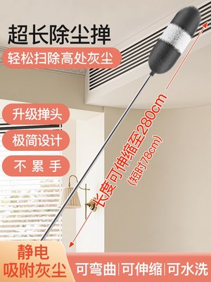 雞毛撣子靜電除塵撣家用大掃除可伸縮打掃天花板灰塵縫*特價