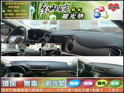 【奈納碳纖維-避光墊】納智捷：S3.S5.U5.SUV/U6.SUV/U7.MPV/M7SEDAN 5