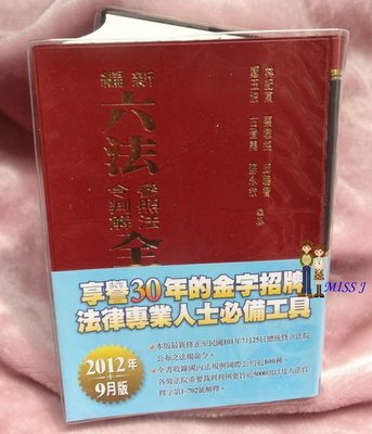 林紀東五南的價格推薦- 2024年4月| 比價比個夠BigGo