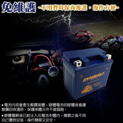 〈電池達人〉免費 藍騎士電池MG7ZS-C等同YUASA湯淺TTZ7SL=GTX5L-BS=YTX5L-BS重機電池專用
