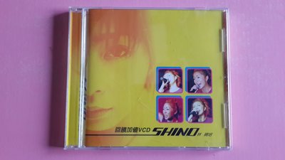 【鳳姐嚴選二手唱片】 林曉培 SHINO 回饋加值VCD