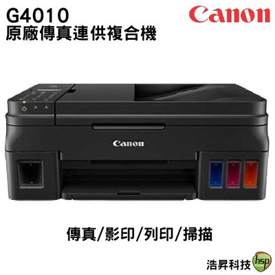 Canon PIXMA G4010 原廠傳真大供墨複合機 免費檢查導墨+送100張列印紙