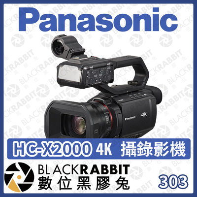 數位黑膠兔【 Panasonic HC-X2000 4K 60p 商用手持式攝錄影機 】 攝影機 錄影機 商用 專業攝影
