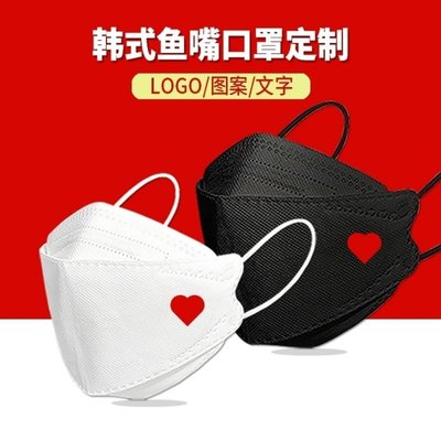 【公司貨-品質第一】網紅小愛心韓國KF94口罩3D立體黑色白色男女創義個性印花圖案潮款