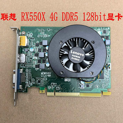 聯想 RX550X 4G DDR5 128bit 顯卡  DP HDMI VGA接口~小滿良造館