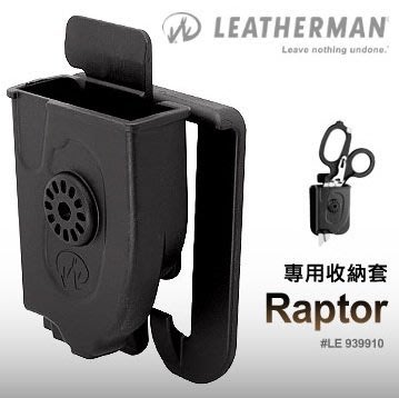 【LED Lifeway】LEATHERMAN Raptor (公司貨-限量特價) 醫療剪專用收納套 #939910