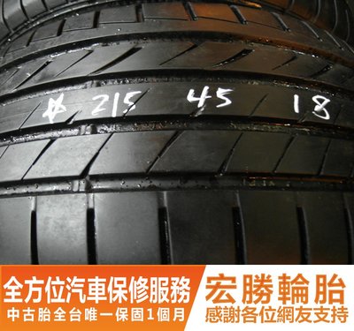【新宏勝汽車】中古胎 落地胎 二手輪胎：B630.215 45 18 登祿普 SP-MAXX 9成 4條 含工9000元
