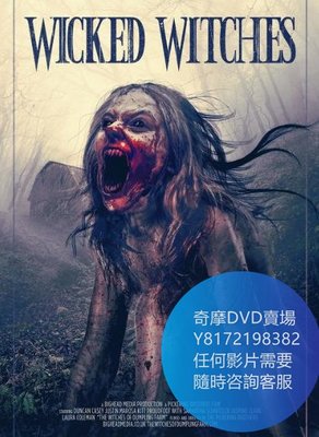 DVD 海量影片賣場 邪靈女巫/The Witches of Dumpling Farm  電影 2018年