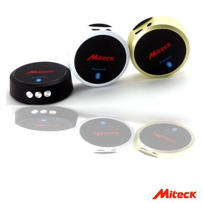 Miteck 粉餅機 音樂高品質藍芽傳輸器.接收器