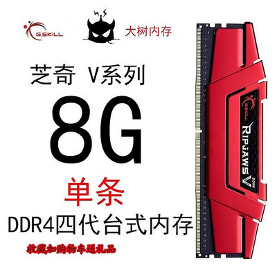 芝奇(G.SKILL) DDR4 8G 3000兼容 3200 360016G臺式內存條Ripjaws
