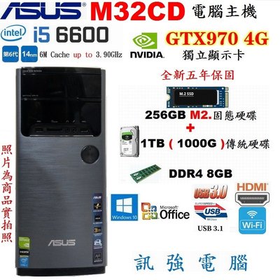 華碩 M32CD 六代 i5電競主機『全新5年保M2.256G固態+1TB雙硬碟』GTX970/4GB獨顯、12G記憶體