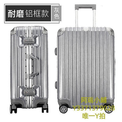【現貨】旅行箱日本伊藤鋁框網紅ins拉桿箱男萬向輪20寸學生旅行箱24寸行李箱女