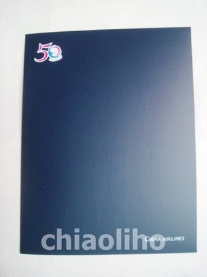【中華航空】50周年信封&amp;信紙