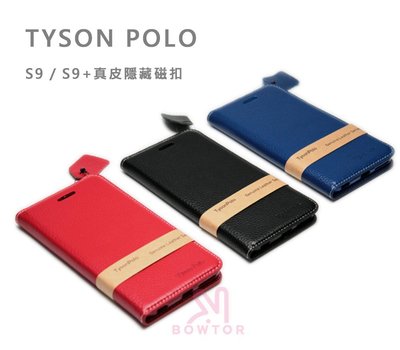 光華商場。包你個頭【TYSON】OPPO R11s  簡約 牛皮書本式 皮套 POLO 真皮系列 手機殼
