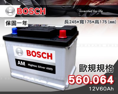 全動力-BOSCH 博世 歐規電池 免加水電池 560.064 (12V60Ah) 直購價 同55566 56220