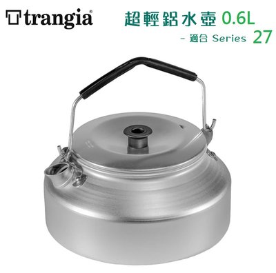 【Trangia】200325 瑞典 Kettle 325 超輕鋁水壺【0.6L】茶壺 燒水壺 咖啡壺